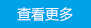公司簡介