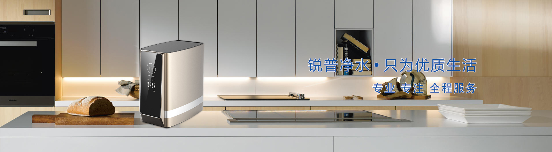 凈水器廠家
